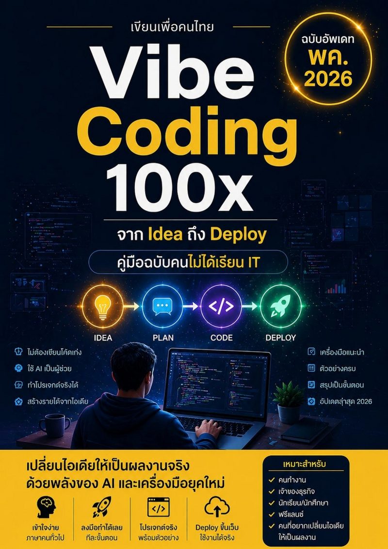 Vibe Coding 100x